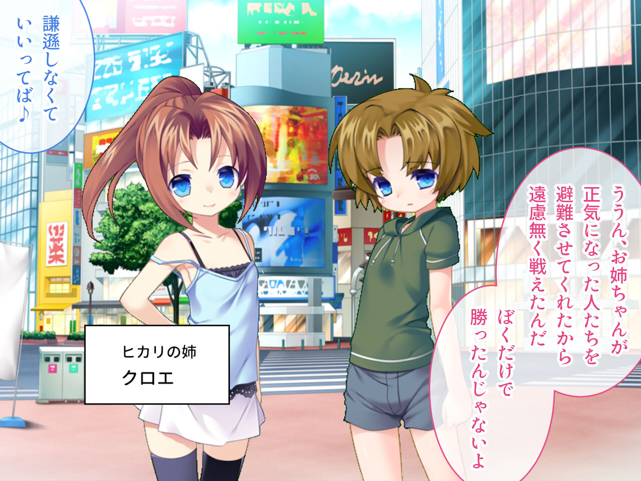 男の娘♂魔法少女 ～触手と闇落ちお姉ちゃんに責められてアッーー!～ page 5 full
