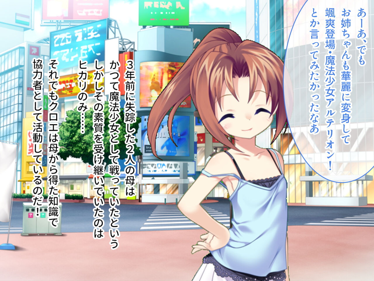 男の娘♂魔法少女 ～触手と闇落ちお姉ちゃんに責められてアッーー!～ page 6 full