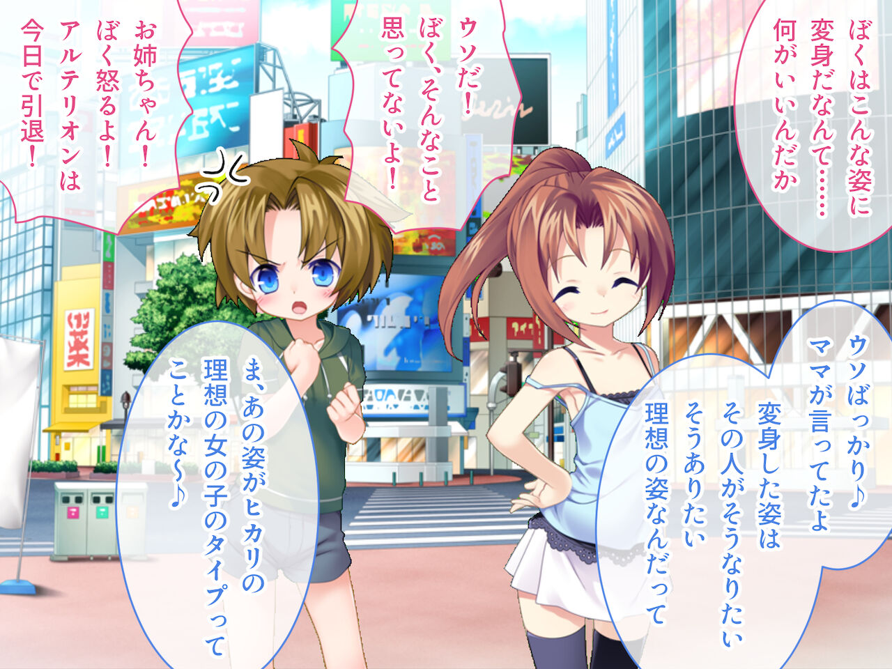 男の娘♂魔法少女 ～触手と闇落ちお姉ちゃんに責められてアッーー!～ page 7 full