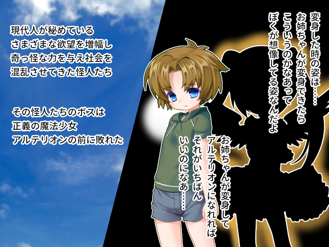 男の娘♂魔法少女 ～触手と闇落ちお姉ちゃんに責められてアッーー!～ page 8 full