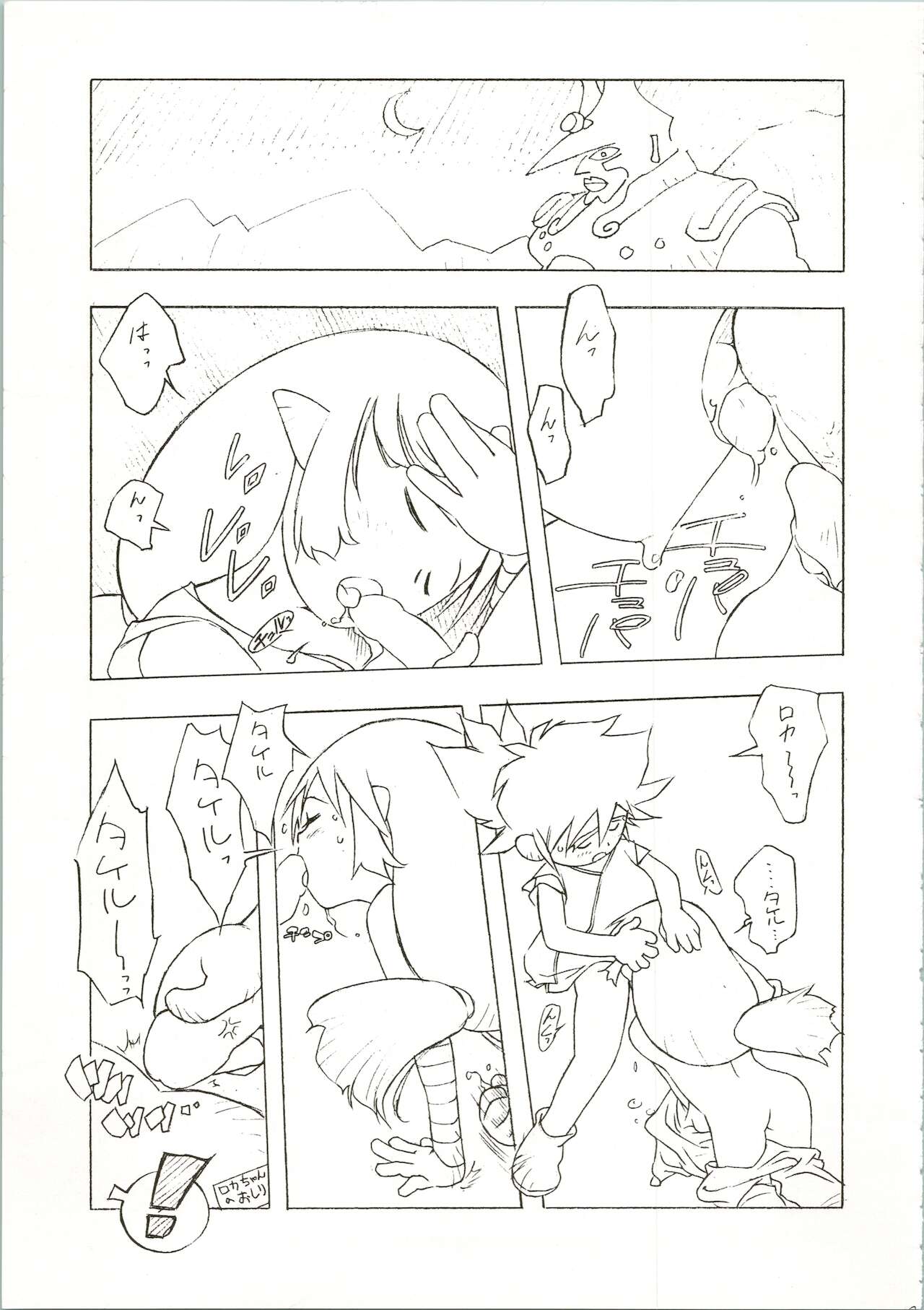 Sympa 1 page 9 full