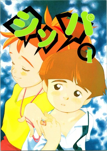Sympa 1 cover