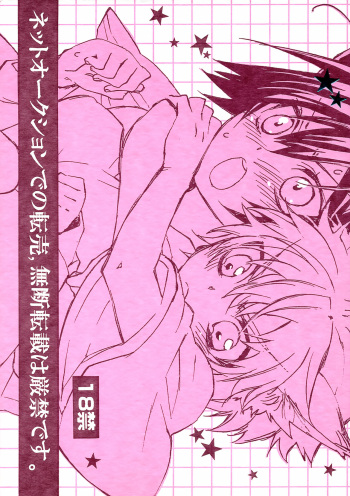 Ruru Haramix! Joukan cover