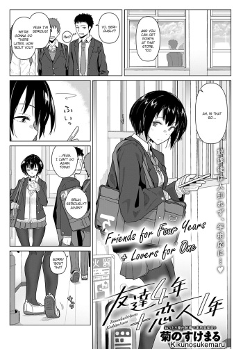 Tomodachi 4-nen + Koibito 1-nen | Friends for Four Years + Lovers for One cover