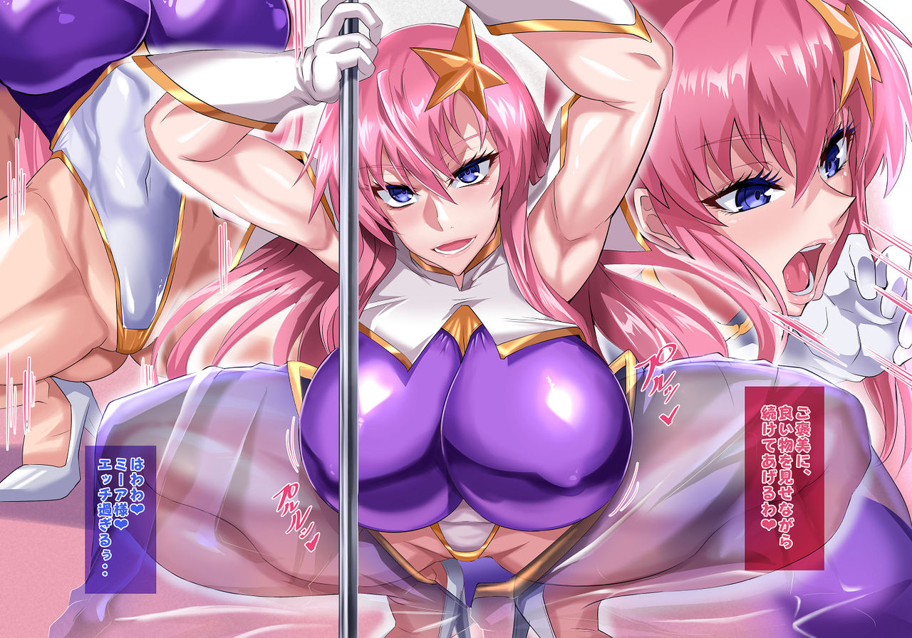 大ミーア・キャンベル祭り page 7 full