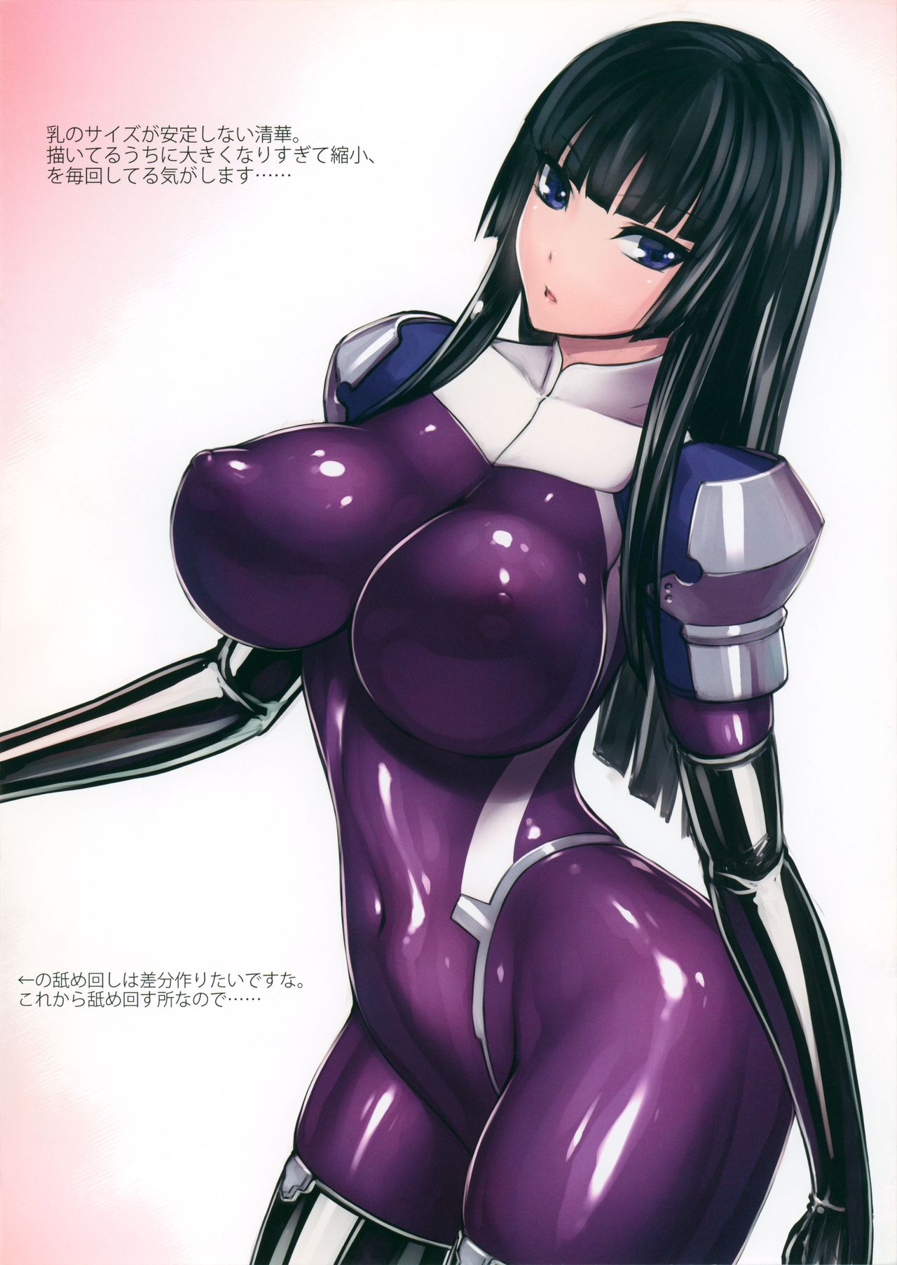 Picchiri Taimashi Rakuga page 6 full