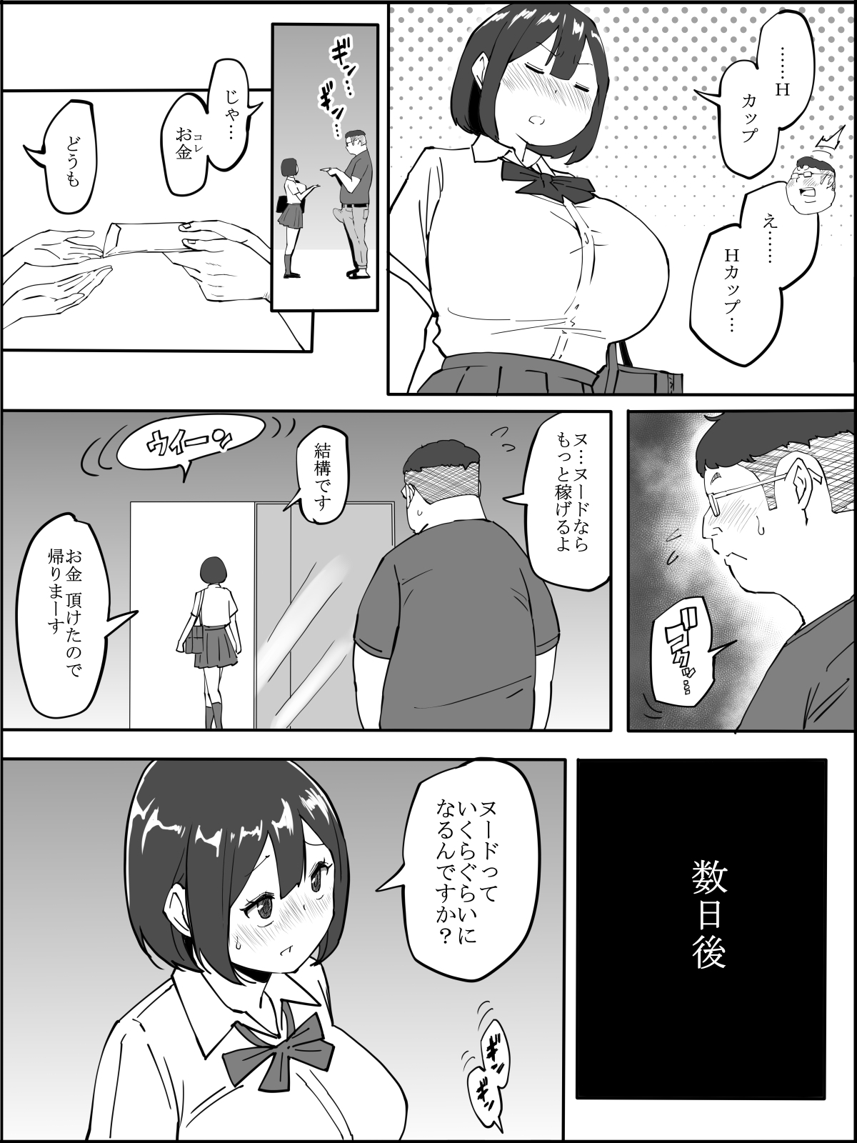 Cosplay Satsuei ❤ no tsumori ga… page 3 full