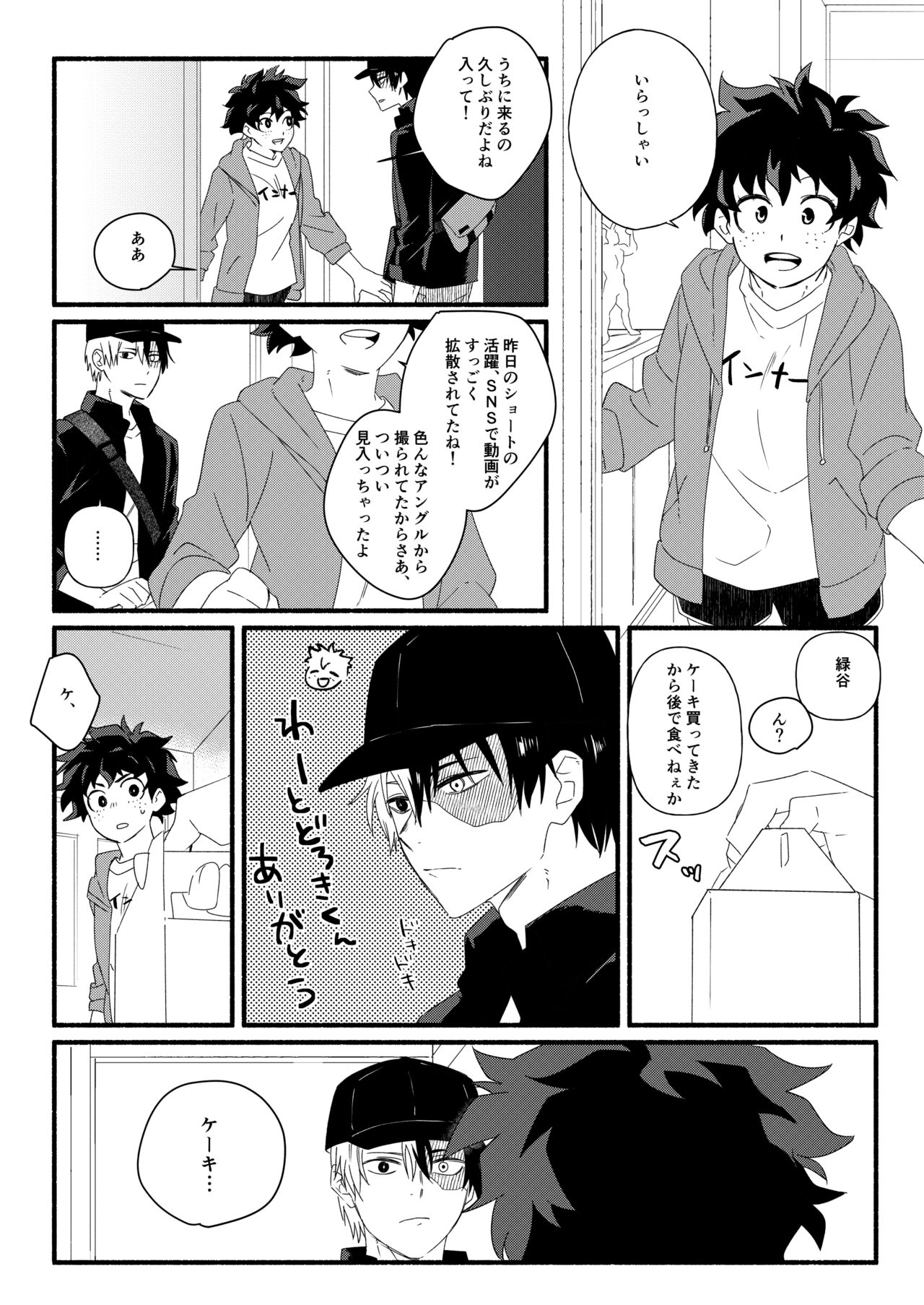 Wonder kiss page 5 full