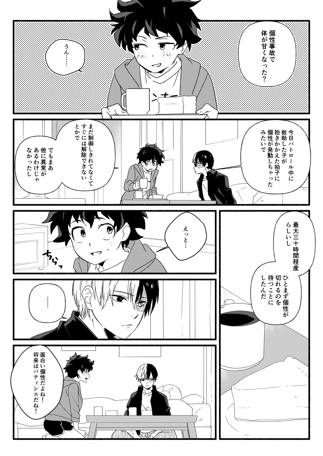 Wonder kiss page 6 full