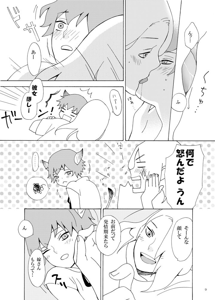Strange story about my loving cat page 10 full