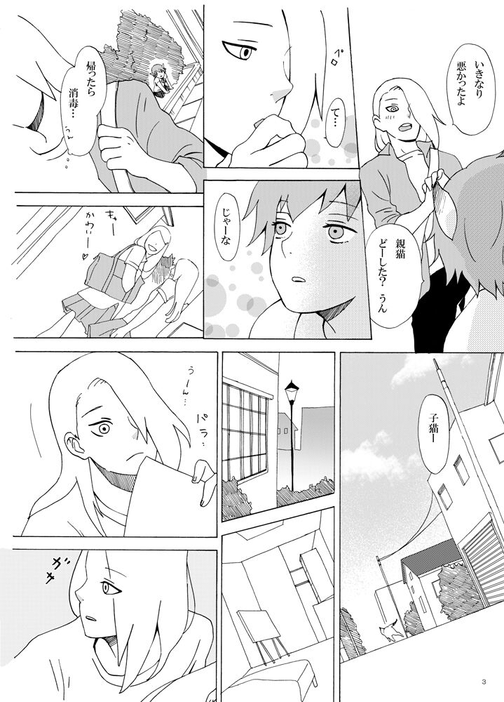 Strange story about my loving cat page 4 full