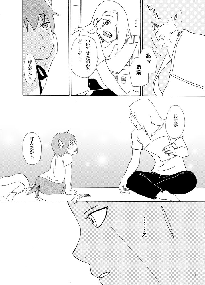 Strange story about my loving cat page 5 full