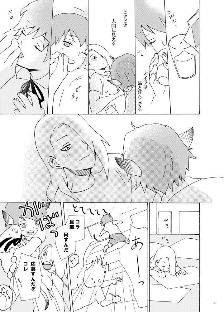 Strange story about my loving cat page 6 full