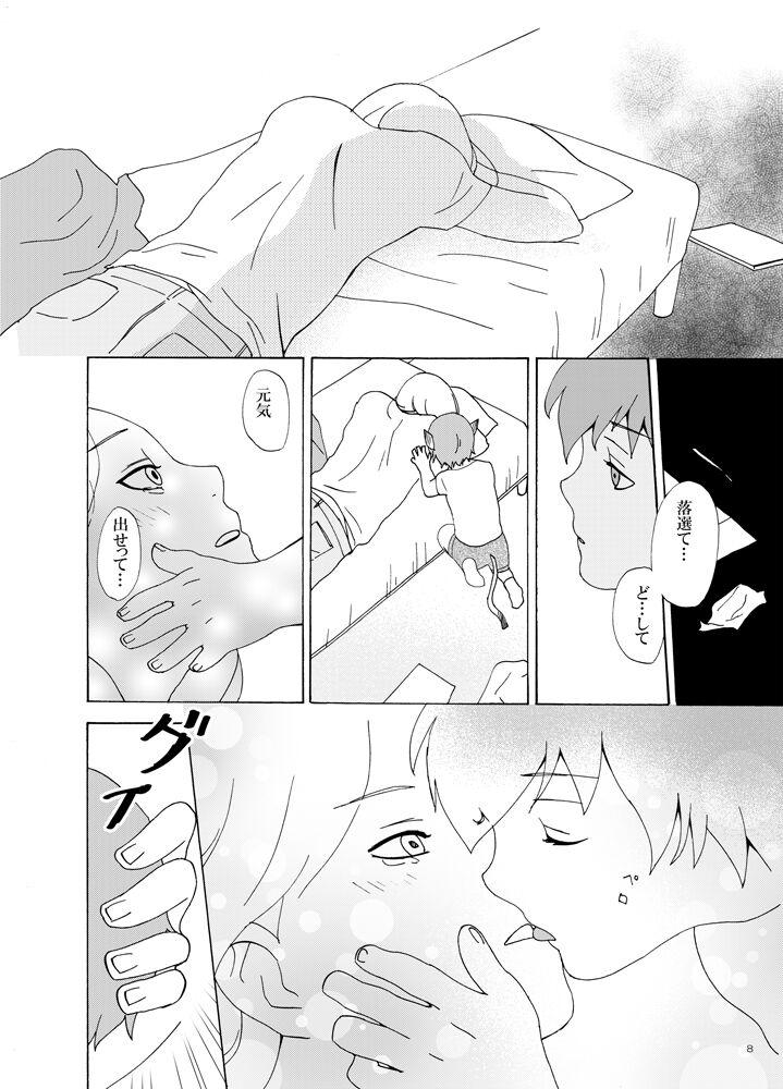 Strange story about my loving cat page 9 full