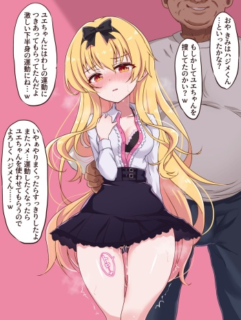 Yue cover