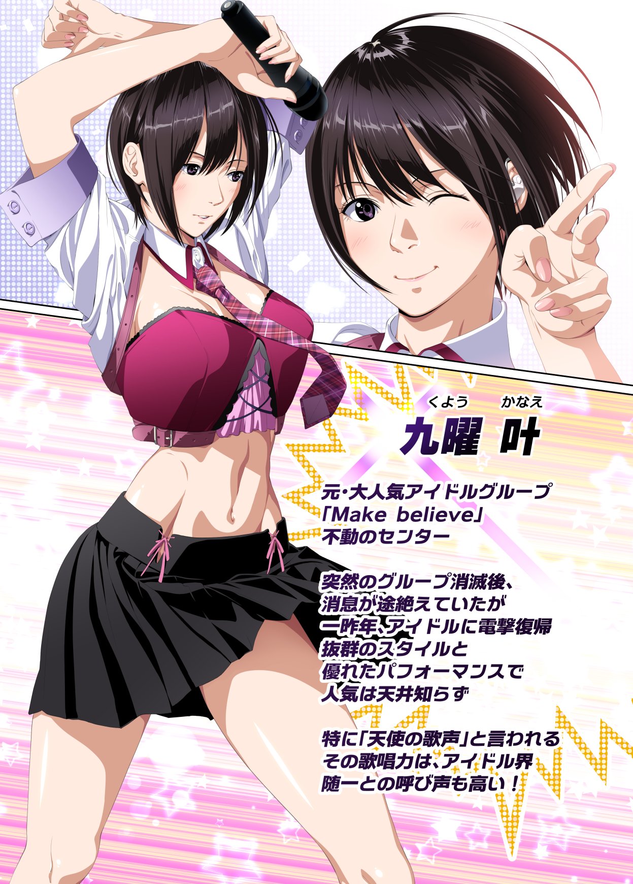 Koibito ja...nai.2 Ogasaka Tsubaki Hen page 5 full