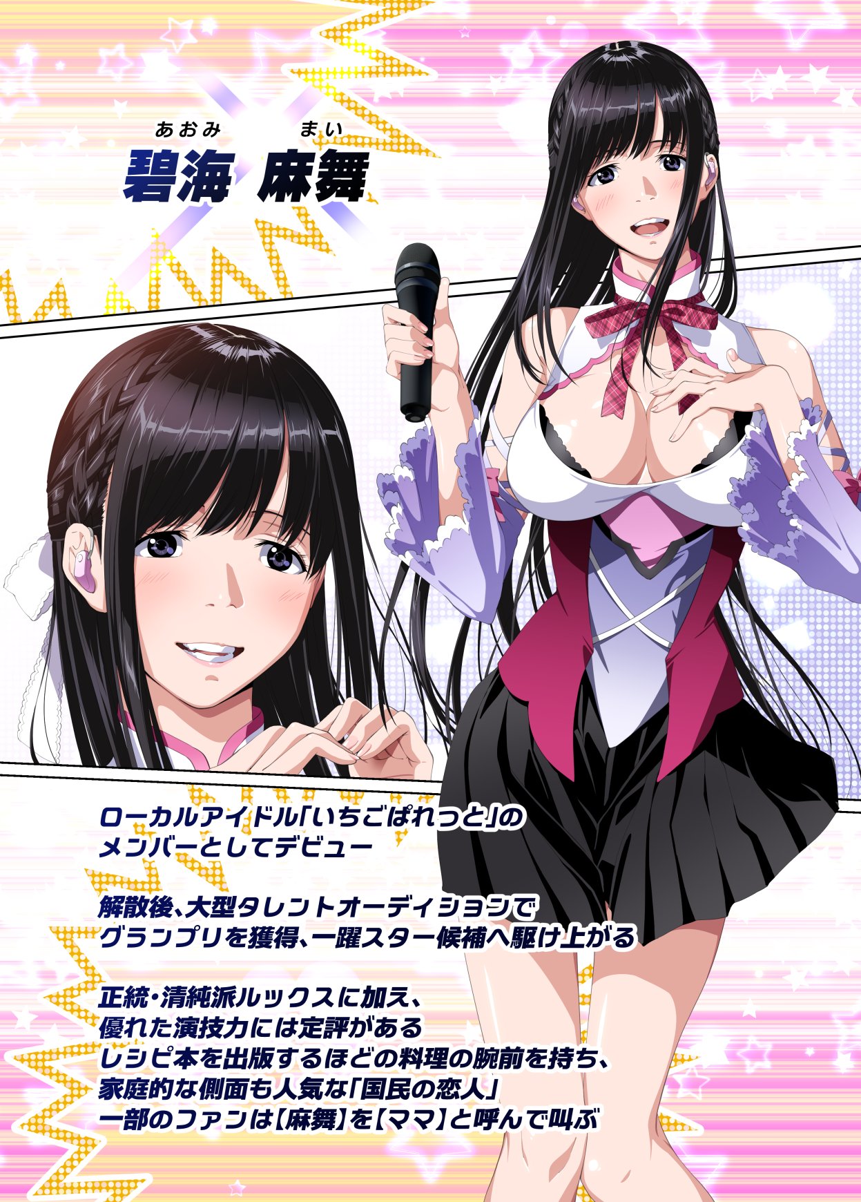 Koibito ja...nai.2 Ogasaka Tsubaki Hen page 6 full