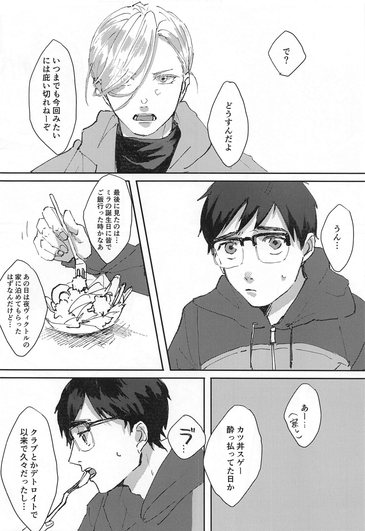Dousei ni matsuwaru et cetera page 7 full