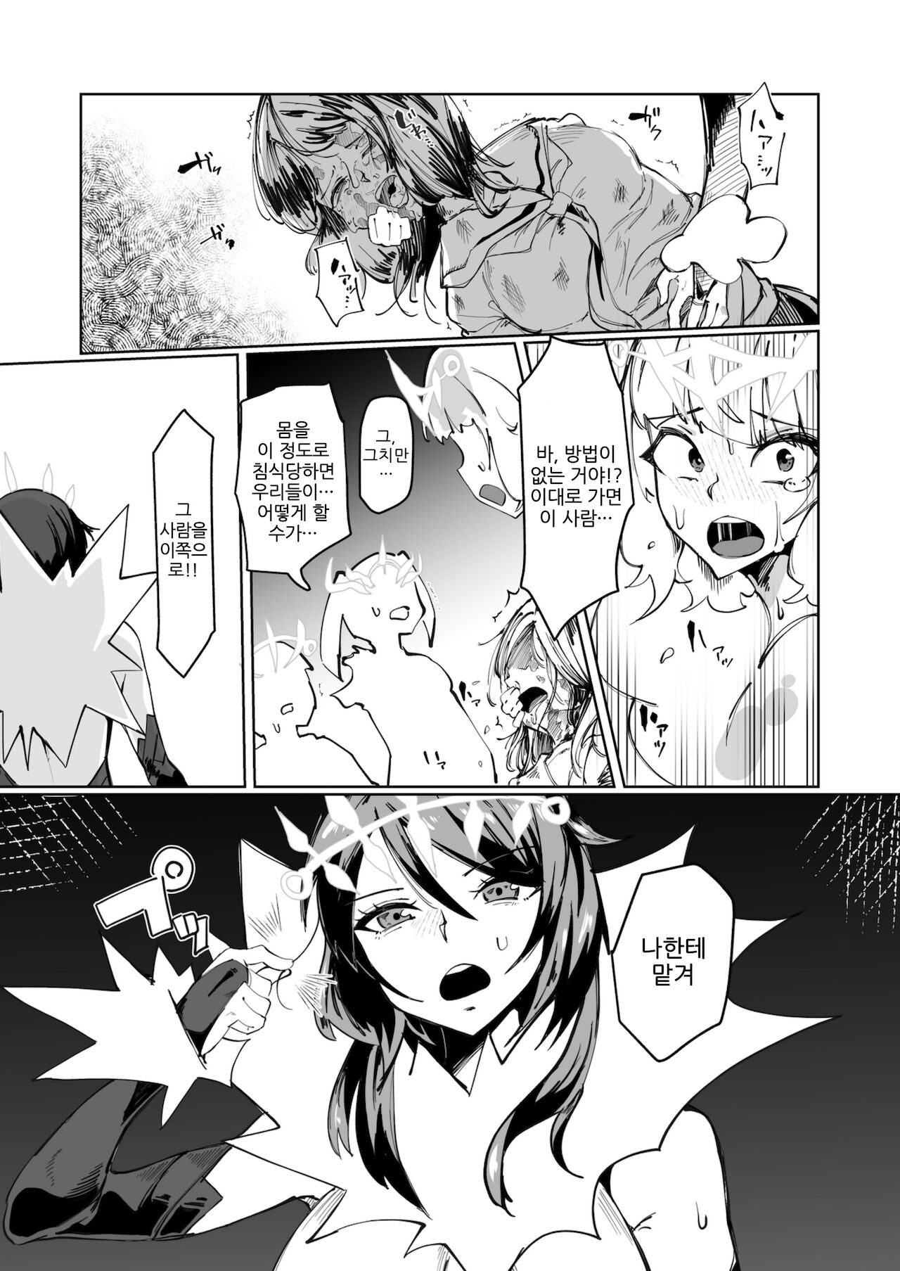 Futanari Mahou Shoujo II H-Binzume no Ningyou page 3 full