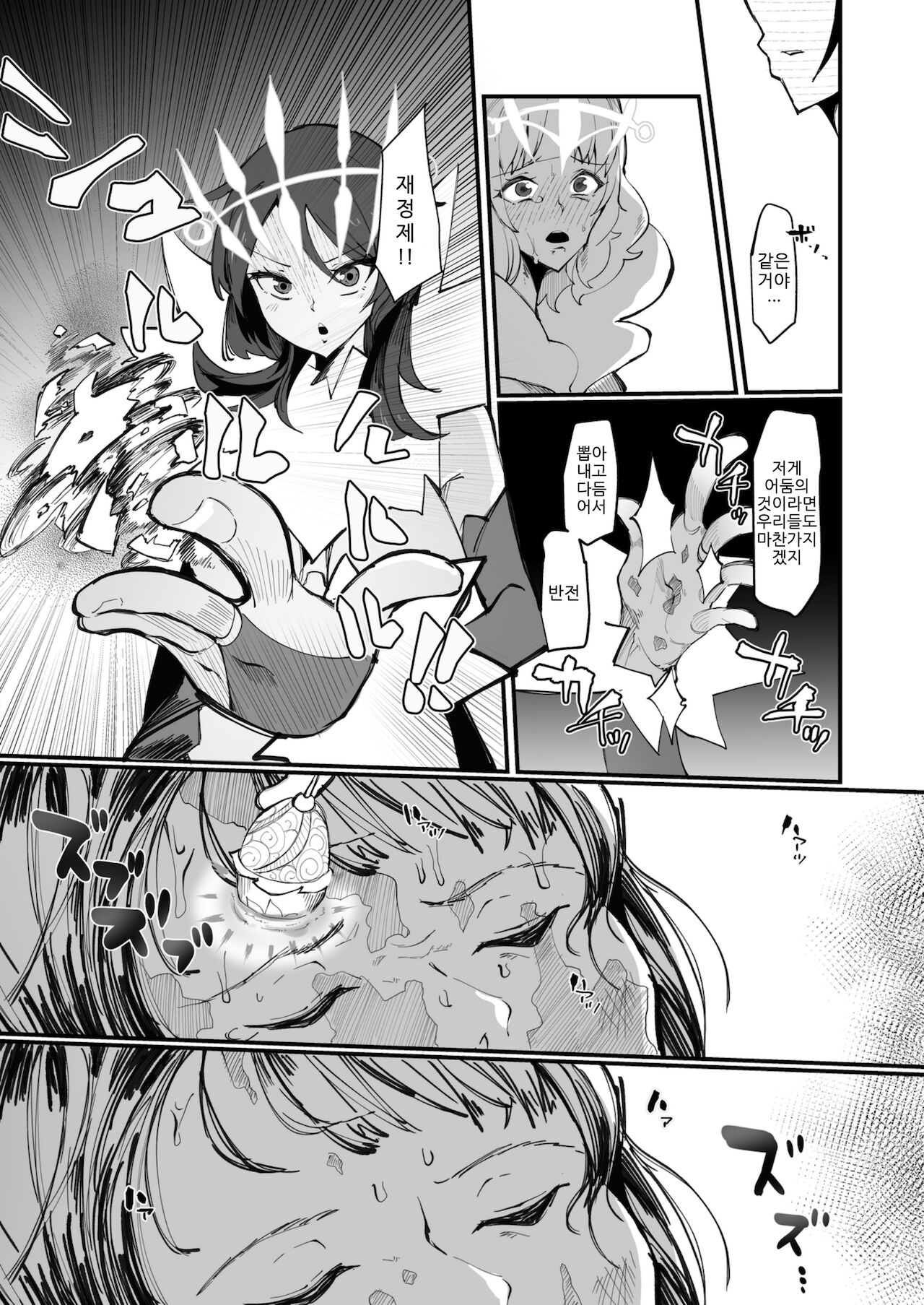 Futanari Mahou Shoujo II H-Binzume no Ningyou page 4 full