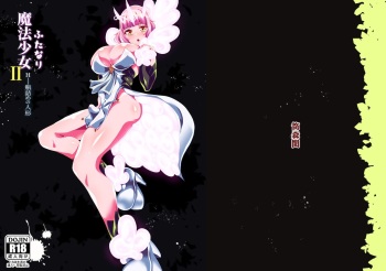 Futanari Mahou Shoujo II H-Binzume no Ningyou cover