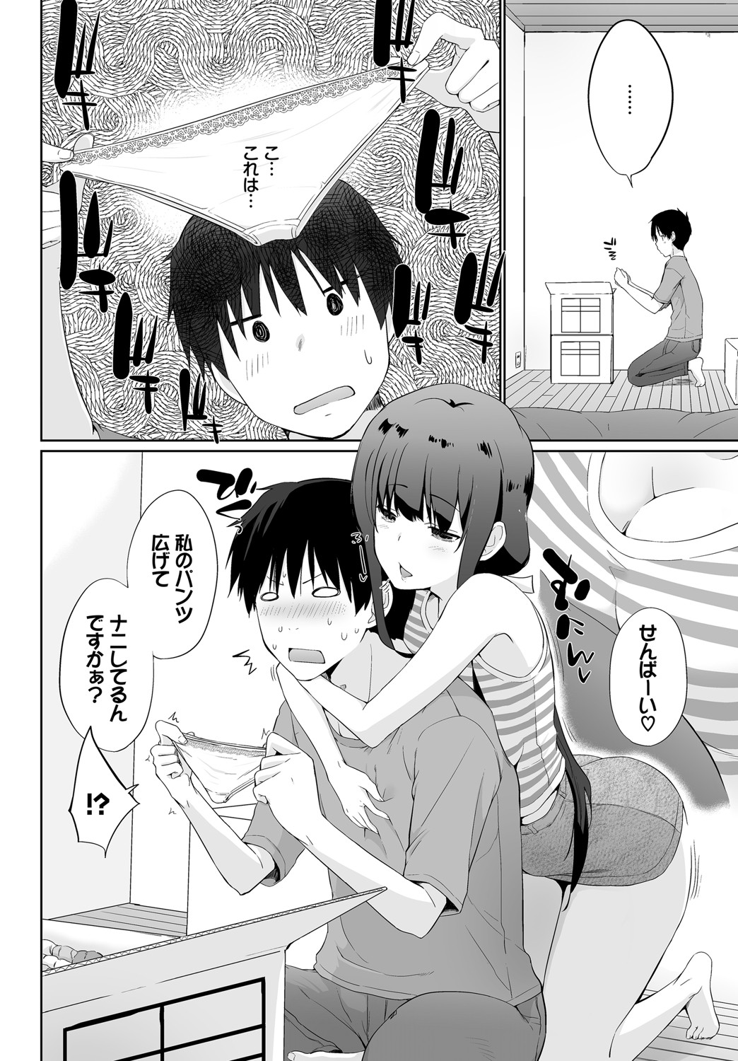 Dascomi Vol.14 page 7 full
