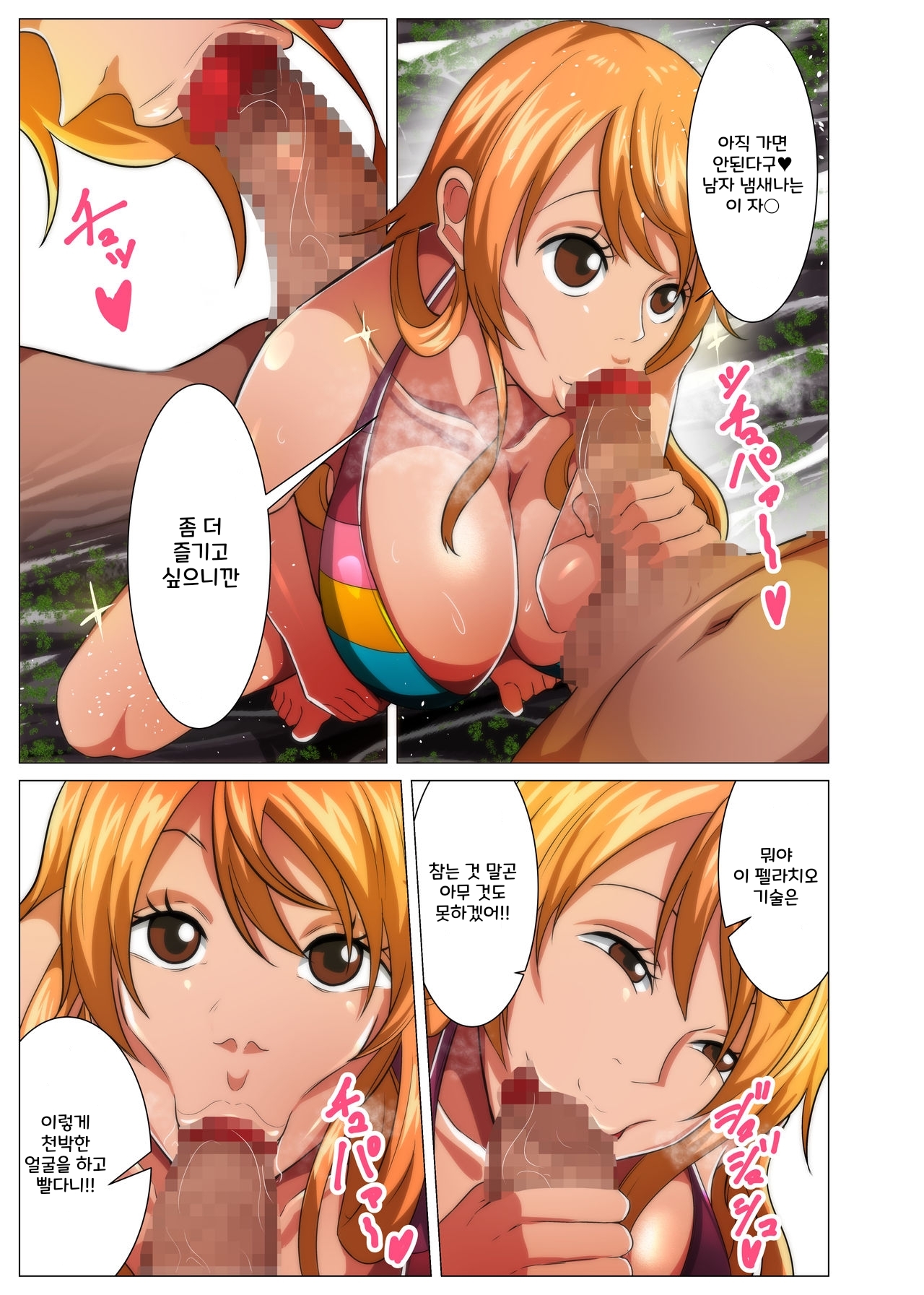 Umi de Mikaketa Bakunyuu Bijo | 해변에서 발견한 폭유 비키니 미녀 page 7 full