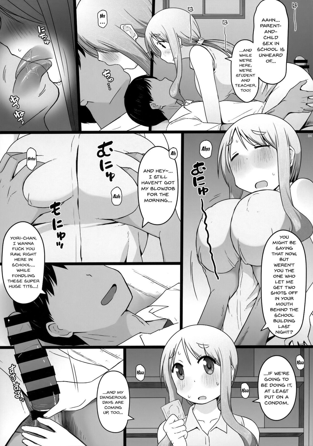 Angel's stroke 132 DSY 3 bakku daisuki! Giri no musuko to beddo ni shizumu gosai haha Yoriko-chan! ! page 5 full