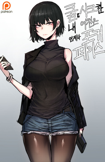 Kulhan Yeochin cover