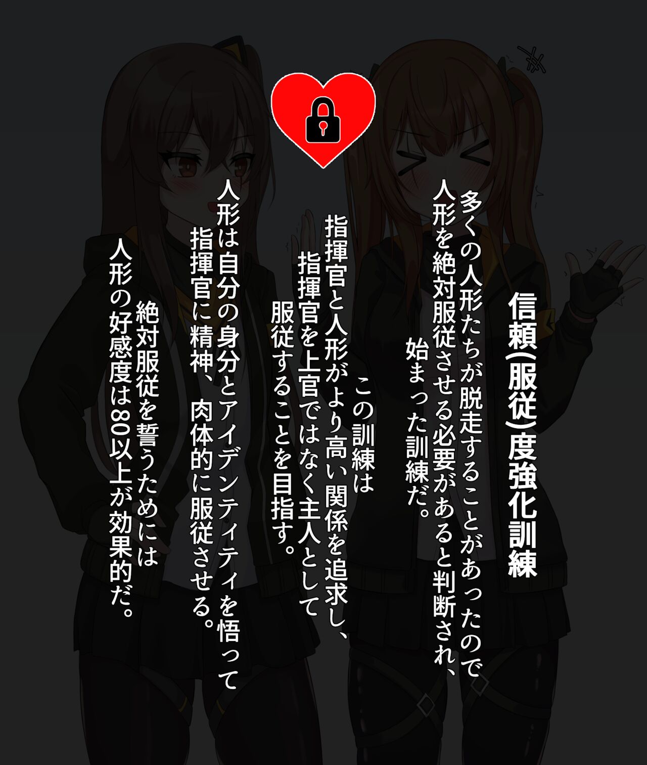 신뢰도 강화훈련 -움자매편1- 日本語 page 6 full