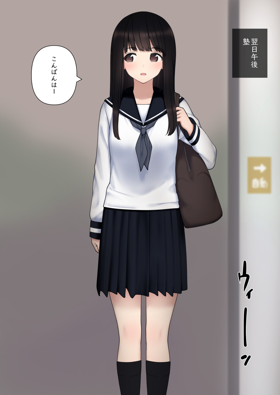 制服ラブホ page 9 full