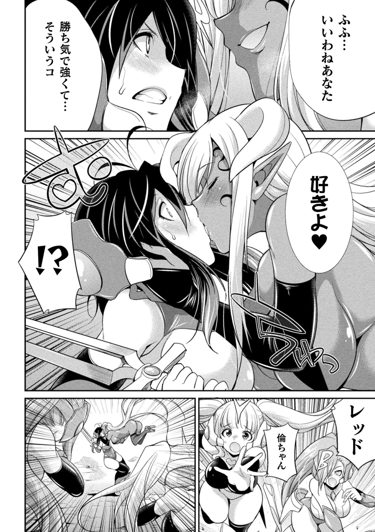 2D Dream Magazine Vol. 113 page 10 full