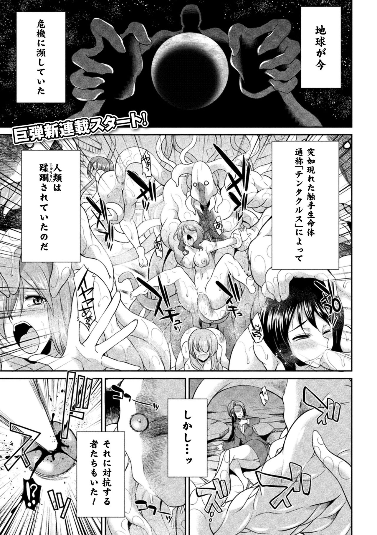 2D Dream Magazine Vol. 113 page 3 full