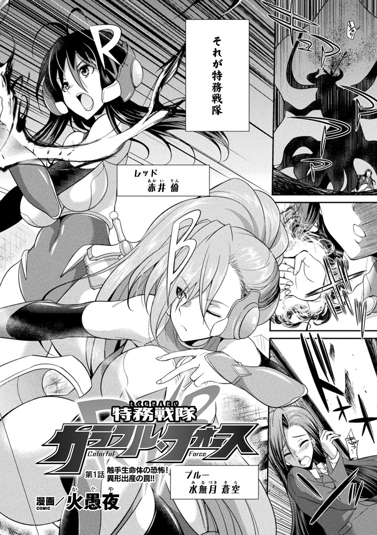 2D Dream Magazine Vol. 113 page 4 full