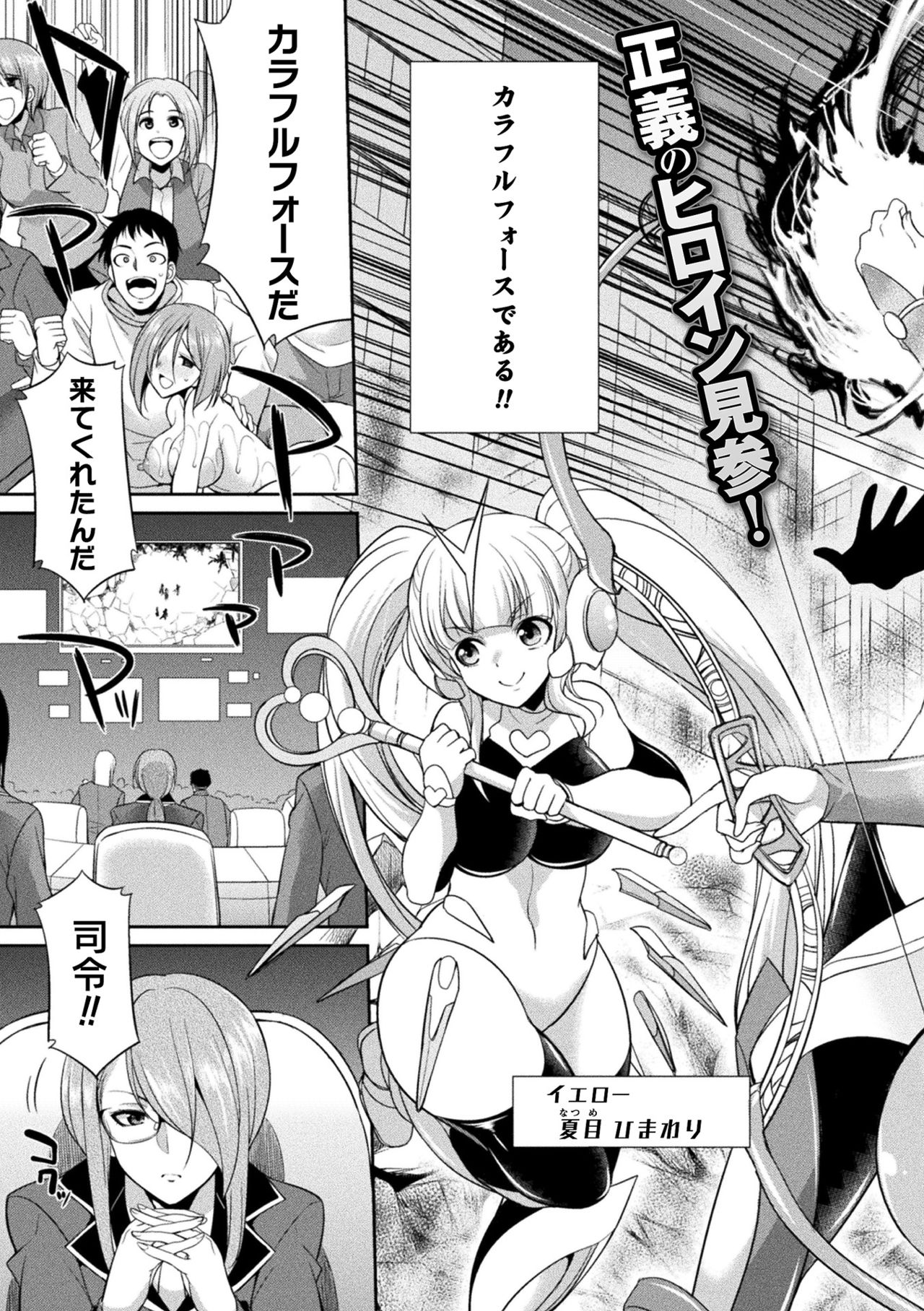 2D Dream Magazine Vol. 113 page 5 full