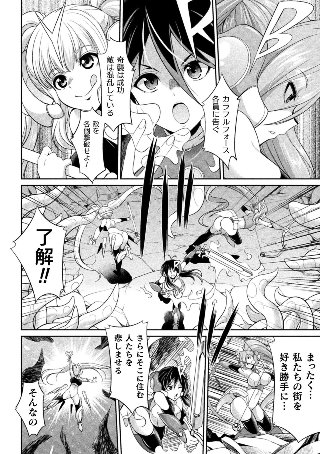 2D Dream Magazine Vol. 113 page 6 full