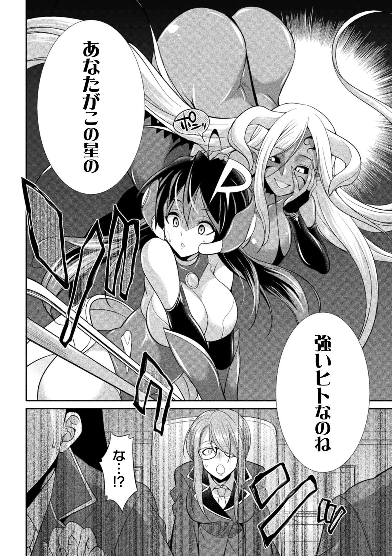 2D Dream Magazine Vol. 113 page 8 full