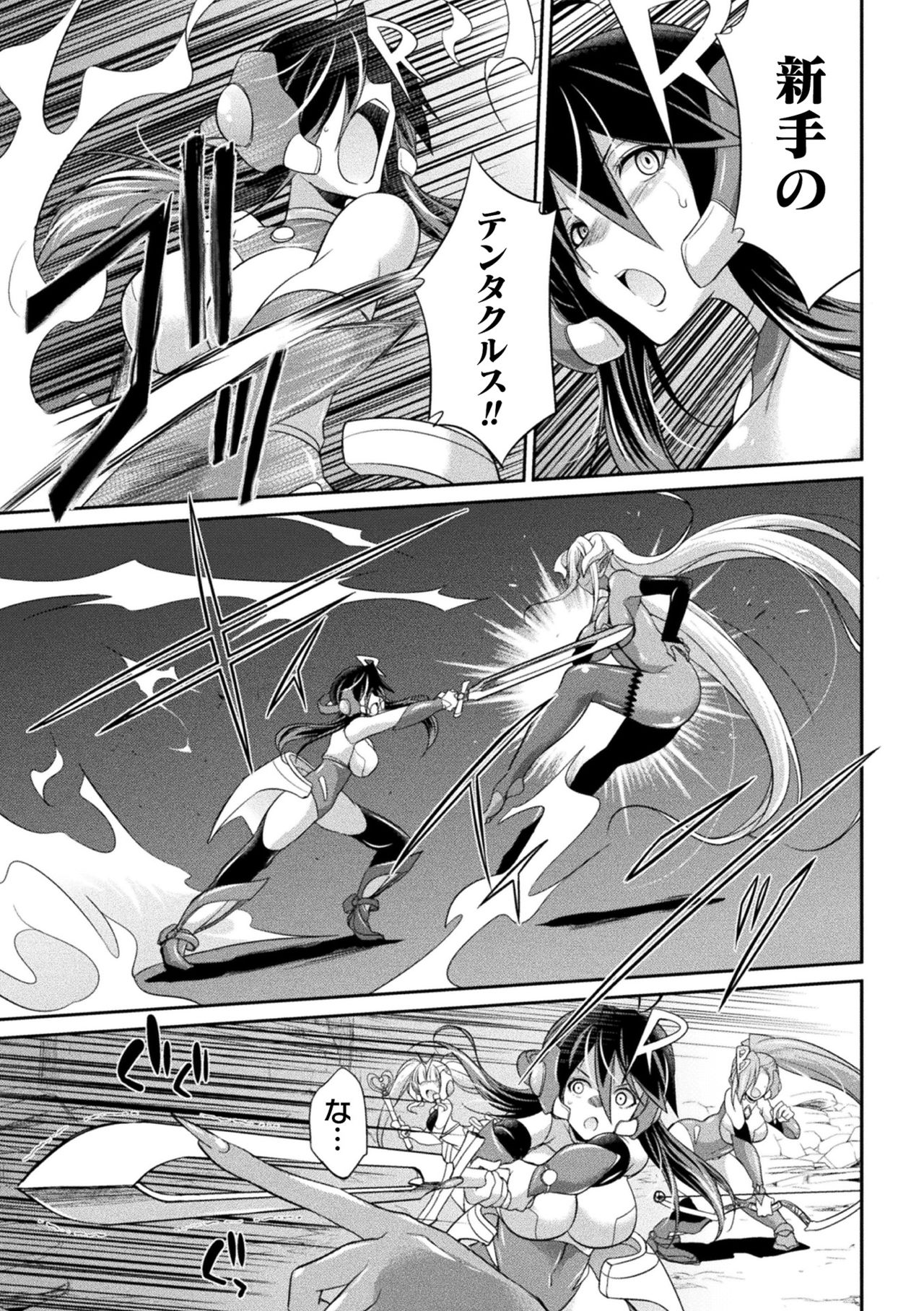 2D Dream Magazine Vol. 113 page 9 full