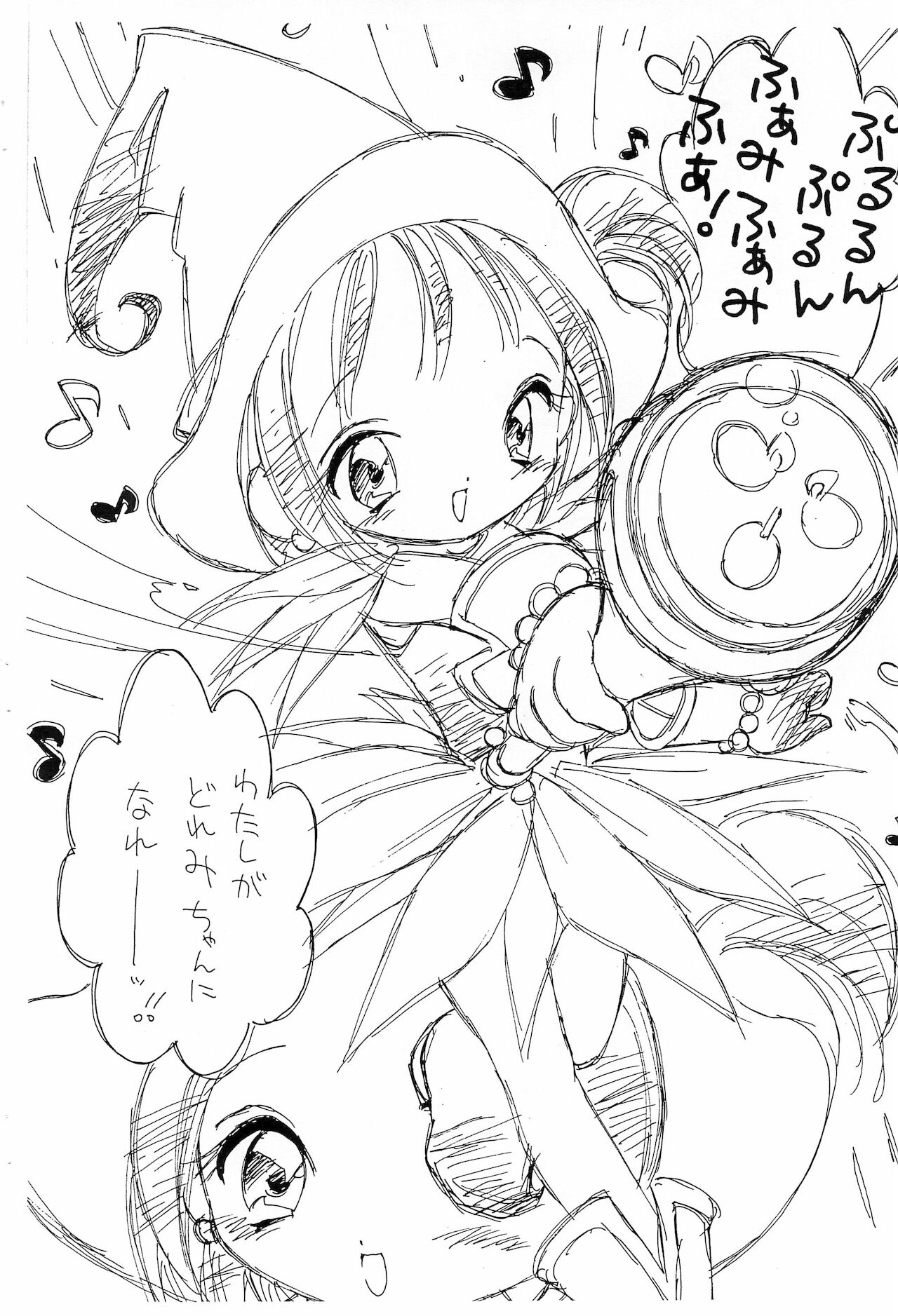 Onpu-chan Love! page 8 full