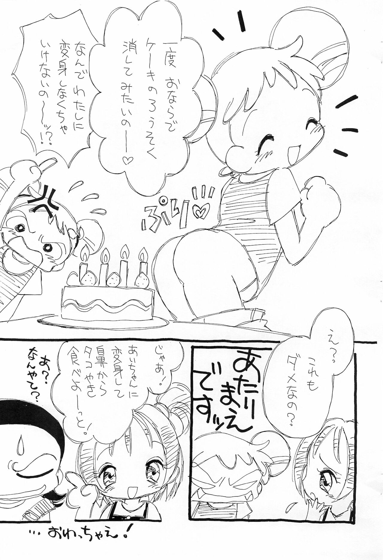 Onpu-chan Love! page 9 full