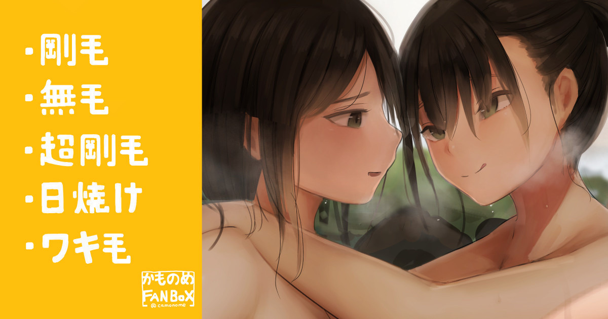 Onsen Ryokou no Joshi-tachi page 1 full