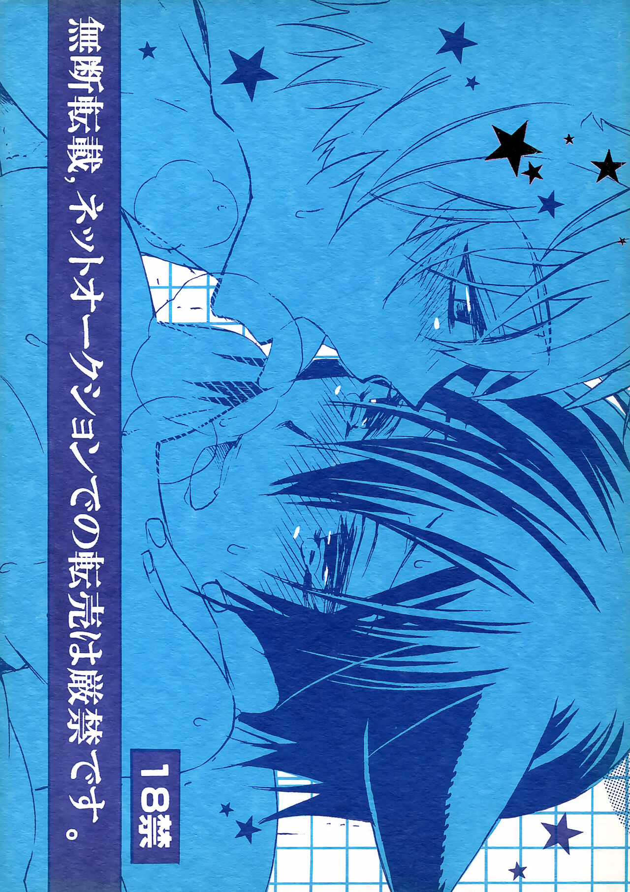 Ruru Haramix! Gekan page 1 full