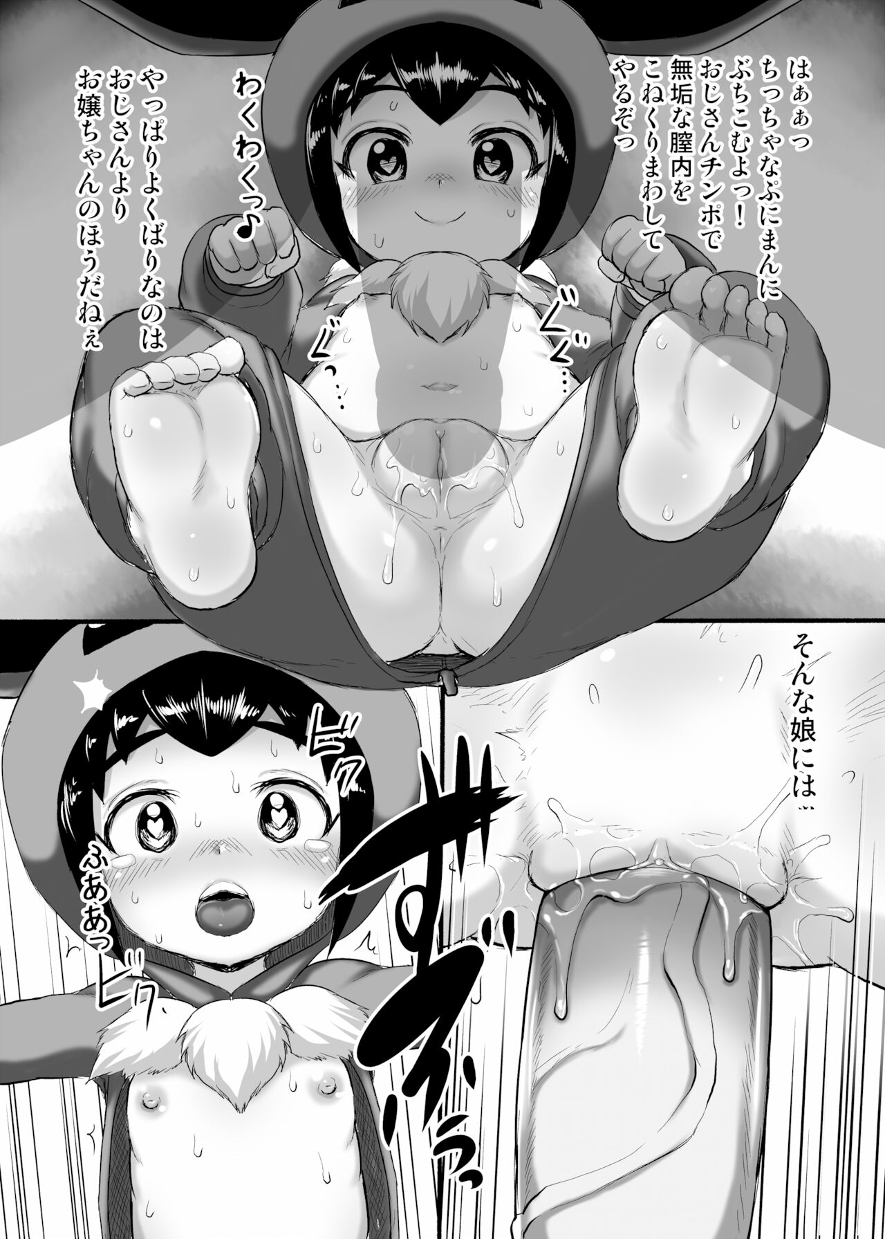 Yokubari Oji-san to Gokko Asobi | Playing Games With an Old Bastard page 8 full