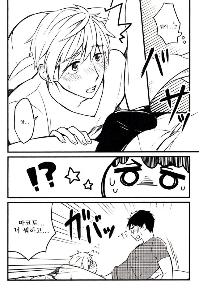LOVE ME MORE page 4 full
