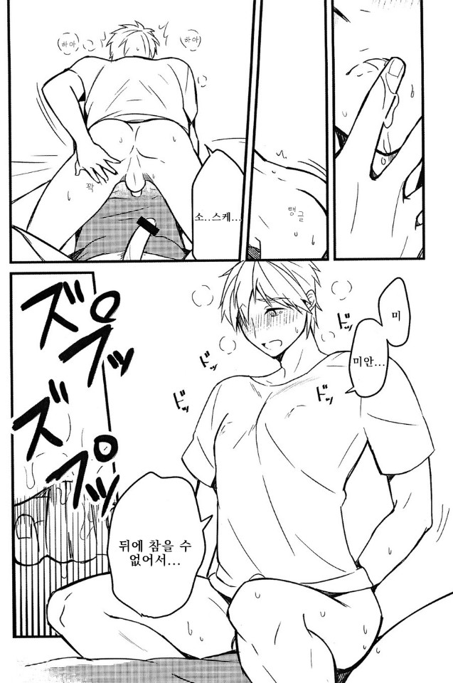 LOVE ME MORE page 8 full