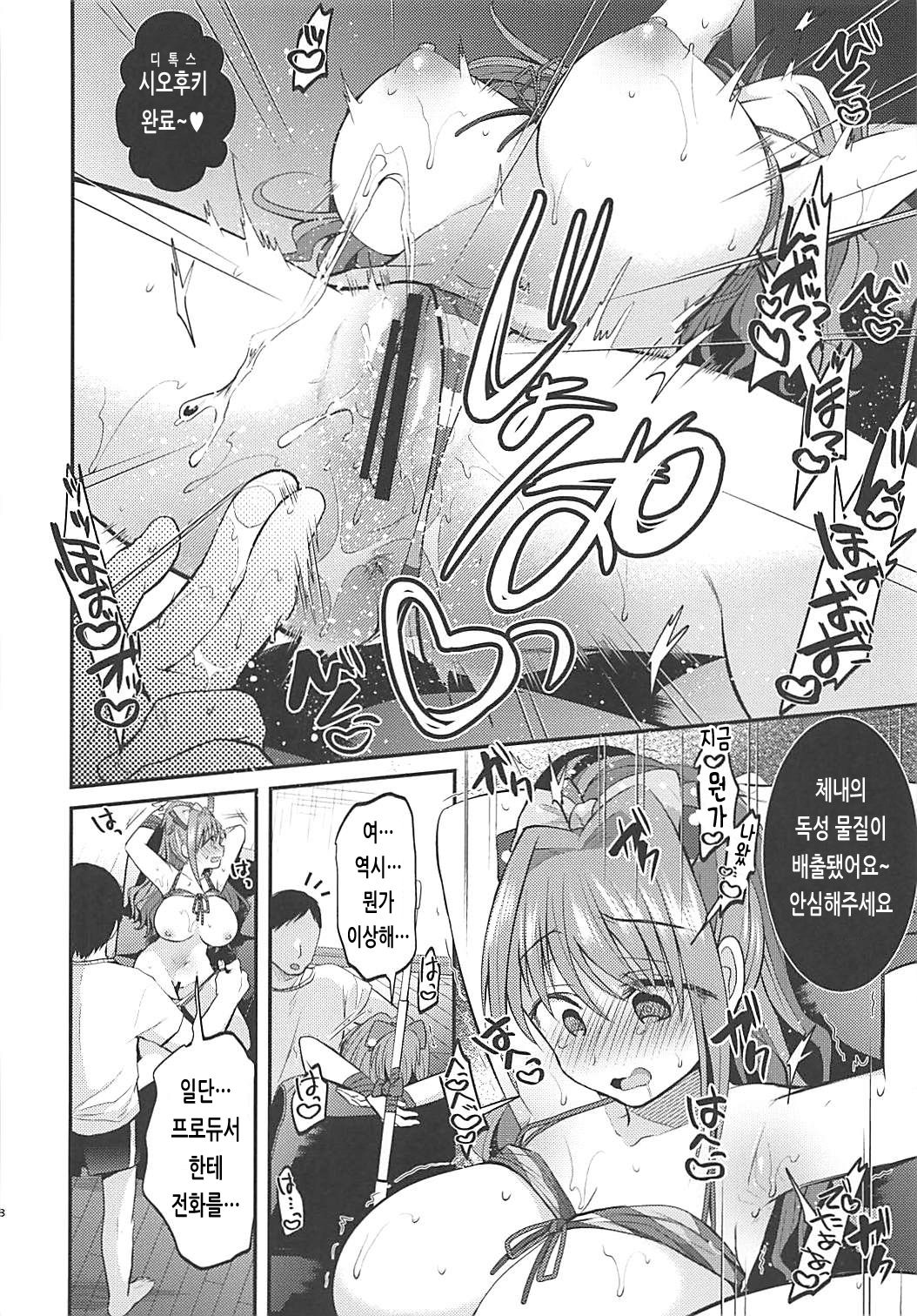 Akane-chan Kusuguri Oil Massage | 아카네 쨩 간지럽히기 오일 마사지 page 9 full
