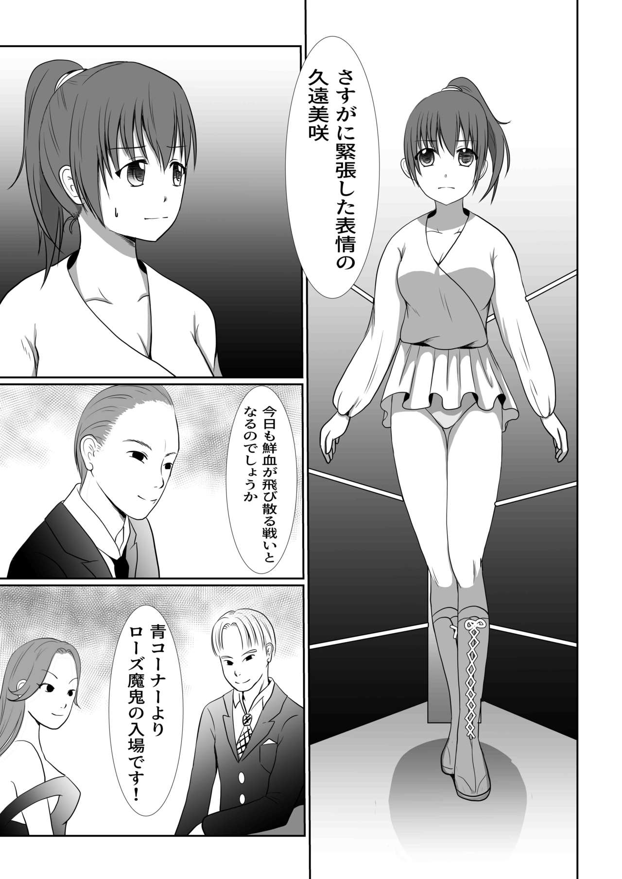 Underground Battle 4 page 2 full