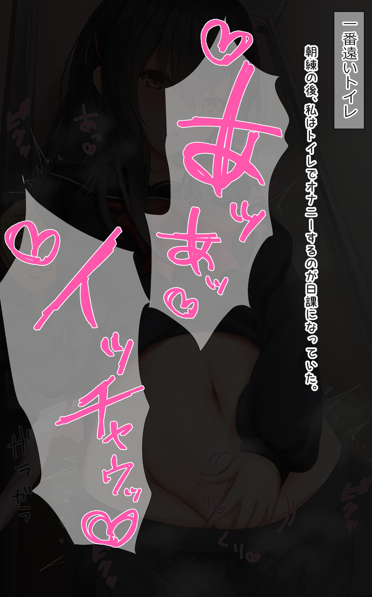 弓道部のユミレちゃん 序章と一日目 page 6 full
