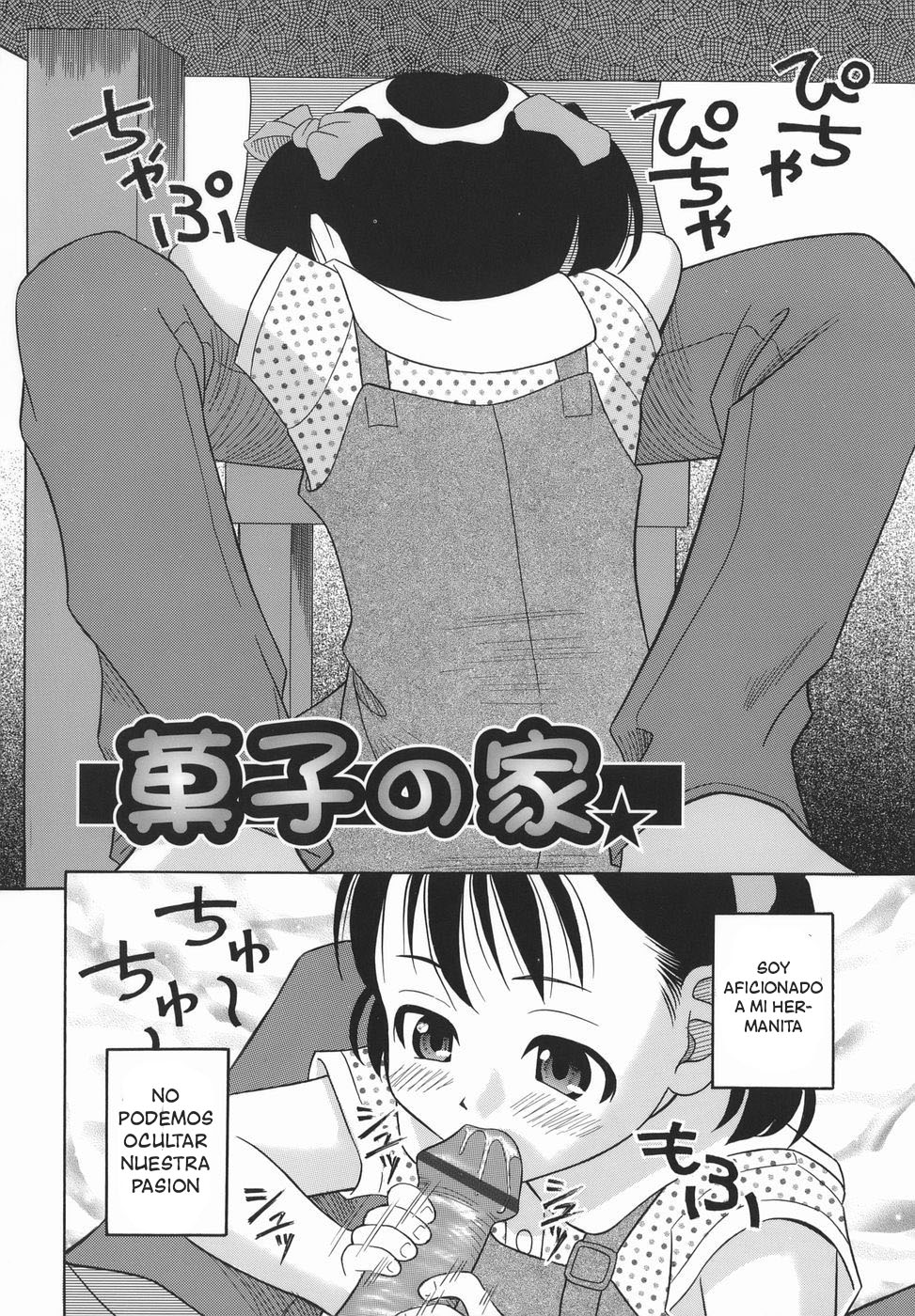 Kashi no Ie page 2 full