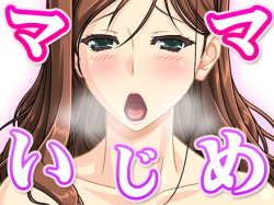 Mama Teasing